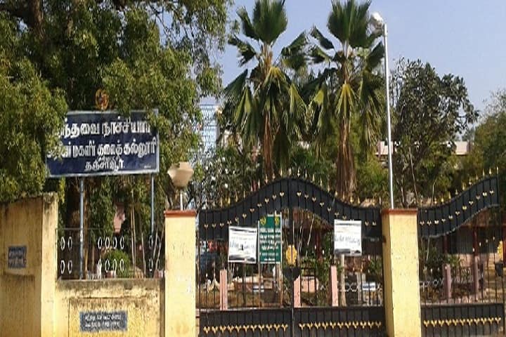 Kunthavai Naacchiyar Government Arts College for Women Thanjavur